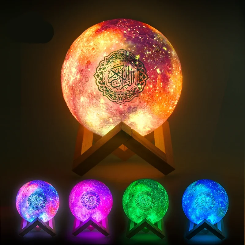 Veilleuse coranique galaxie | QuraGalaxy