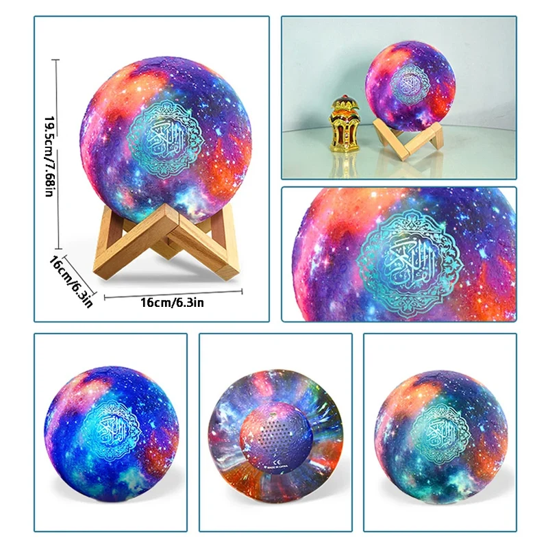 Veilleuse coranique galaxie | QuraGalaxy