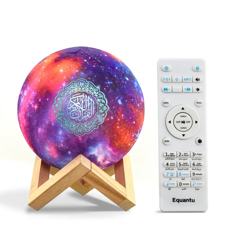 Veilleuse coranique galaxie | QuraGalaxy