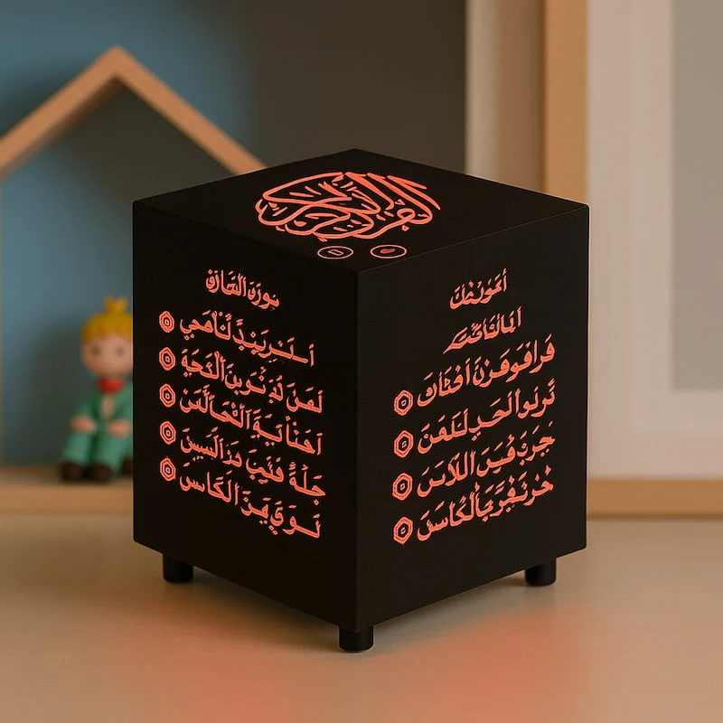 Cube coranique | QuraLamp