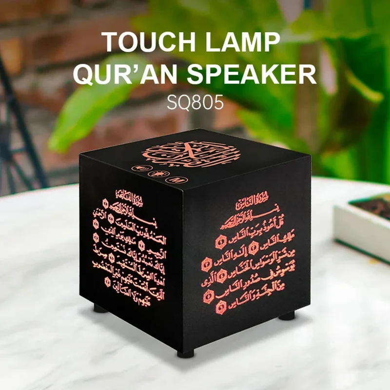 Cube coranique | QuraLamp