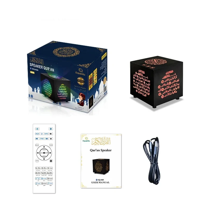 Cube coranique | QuraLamp