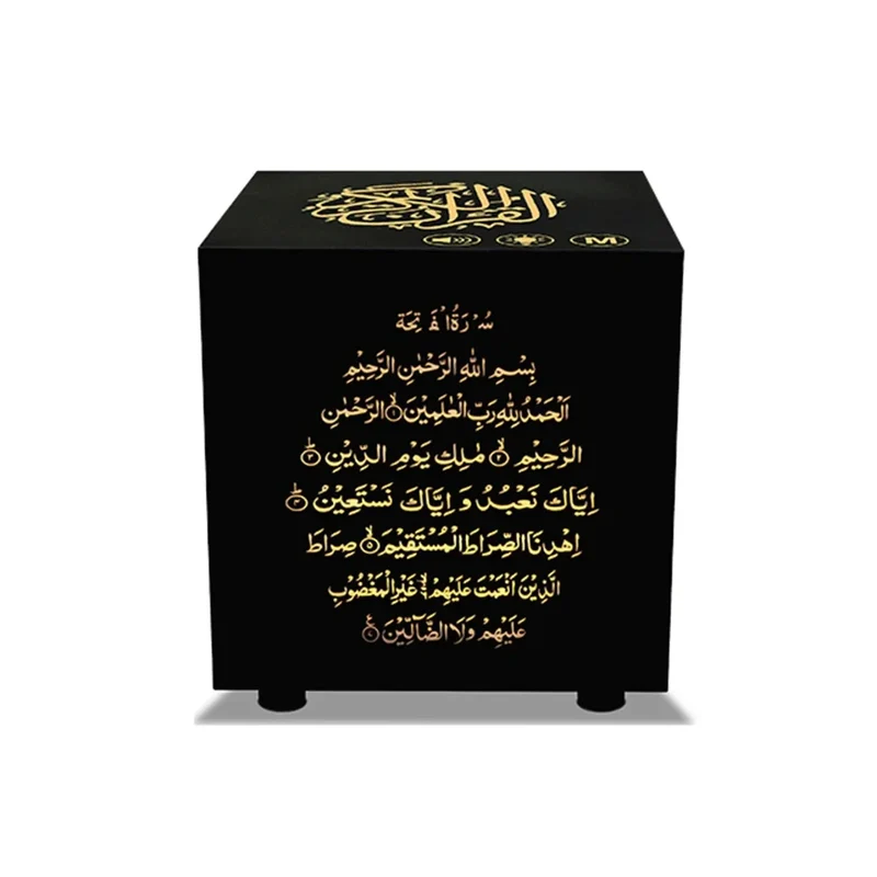 Cube coranique | QuraLamp
