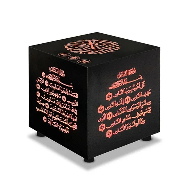 Cube coranique | QuraLamp