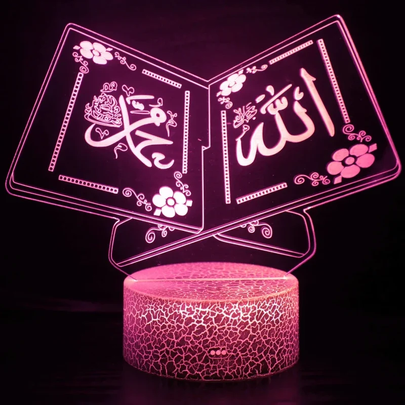 Veilleuse islamique Allah | AllAhQura
