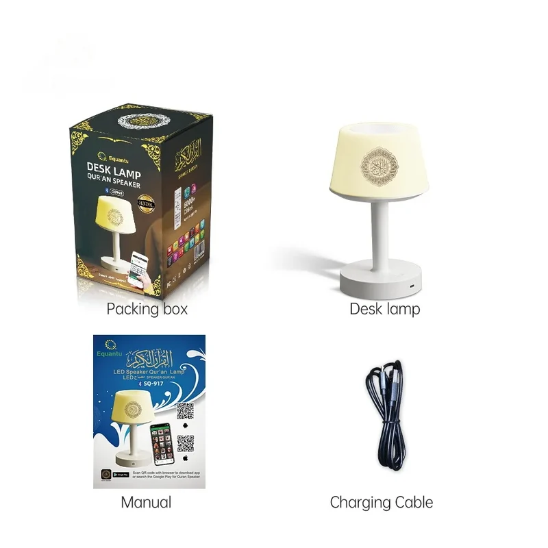 Lampe coranique | QuraLamp
